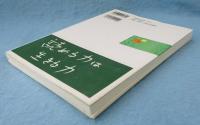 現代文読解力の開発講座