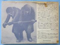 シベリア虜囚の祈り : 佐藤清画文集