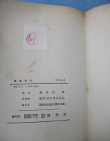 戦国行状