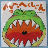 へっへっへくしょーん