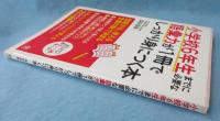 小学校6年生までに必要な語彙力が1冊でしっかり身につく本