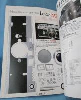 ライカ通信