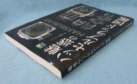 魅惑のハッセルブラッド図鑑