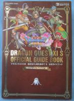 ドラゴンクエストXI 過ぎ去りし時を求めて S 公式ガイドブック (SE-MOOK)
