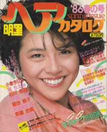 明星ヘアカタログ