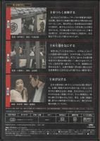 【DVD】必殺仕事人DVDコレクション