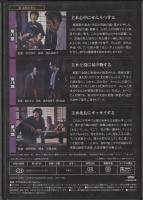 【DVD】必殺仕事人DVDコレクション