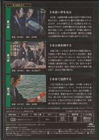 【DVD】必殺仕事人DVDコレクション