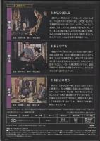 【DVD】必殺仕事人DVDコレクション 第30号（新 必殺仕事人 第2話～第4話）