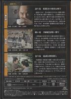 【DVD】必殺仕事人DVDコレクション