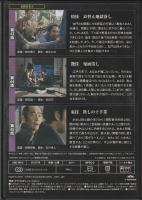 【DVD】必殺仕事人DVDコレクション