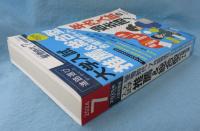 螢雪時代 2024年7月臨時増刊 大学入試推薦＆総合型合格対策ガイド