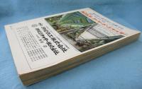 愛媛県の昭和史 : 明治・大正・昭和100年の記録