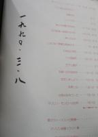 マリリン・モンロー : 愛のヴィーナス