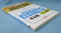 共通テスト 現代文 実用的な文章・図表の読解問題