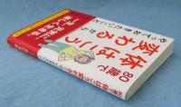 80歳で体はこう変わるからやっておきたいこと