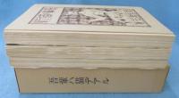 吾輩ハ猫デアル 上編 ＜名著複刻 漱石文学館＞