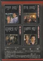 【DVD】大江戸捜査網DVDコレクション〈1〉