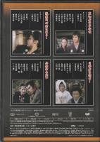 【DVD】大江戸捜査網DVDコレクション〈3〉