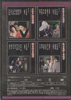 【DVD】大江戸捜査網DVDコレクション〈4〉