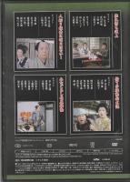 【DVD】大江戸捜査網DVDコレクション〈5〉