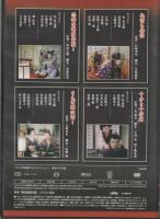 【DVD】大江戸捜査網DVDコレクション〈6〉
