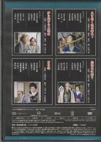 【DVD】大江戸捜査網DVDコレクション〈7〉