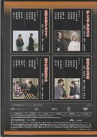 【DVD】大江戸捜査網DVDコレクション〈8〉