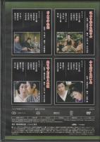 【DVD】大江戸捜査網DVDコレクション〈10〉