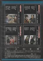 【DVD】大江戸捜査網DVDコレクション〈12〉