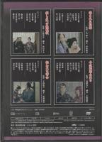 【DVD】大江戸捜査網DVDコレクション〈14〉