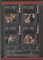【DVD】大江戸捜査網DVDコレクション〈16〉