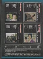 【DVD】大江戸捜査網DVDコレクション〈17〉