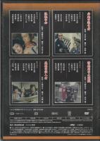 【DVD】大江戸捜査網DVDコレクション〈18〉