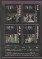 【DVD】大江戸捜査網DVDコレクション〈19〉