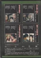 【DVD】大江戸捜査網DVDコレクション〈20〉