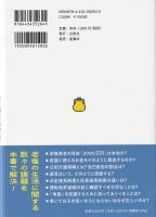財産断捨離のすすめ: ボケを遅らせ、争族を防ぐお金の使い