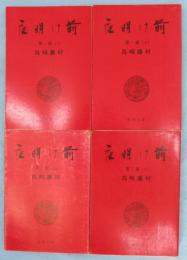 夜明け前