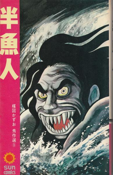 ゴルフ巌流島 : <実録>日大ゴルフ部監督・竹田昭夫(大下英治 著