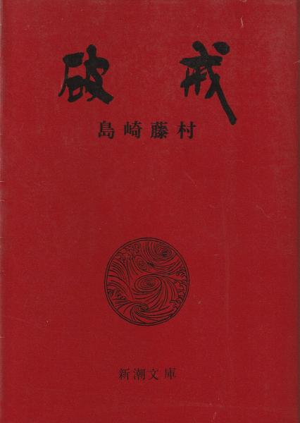 アサヒグラフ別冊　美術特集　牛島憲之 アサヒグラフ 別冊 '79 冬「美術特集 牛島憲之」 / みなみ書店
