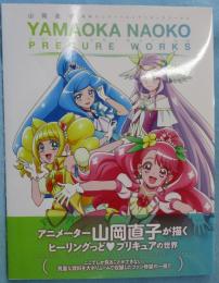 山岡直子　東映アニメーションプリキュアワークス