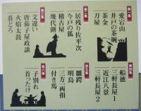 CDブック 東横落語会 古今亭志ん朝