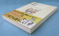 ゲゲゲの女房の「長寿力」