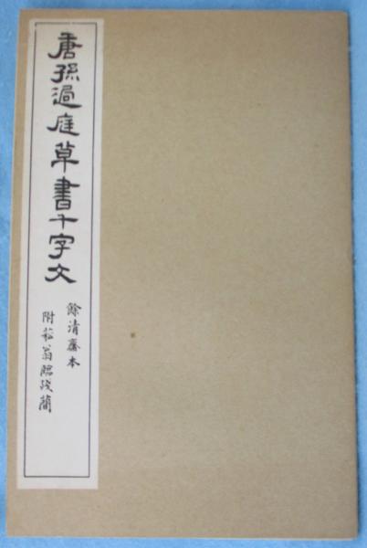 マザー・テレサ : かぎりない愛の奉仕(沖守弘 作) / みなみ書店