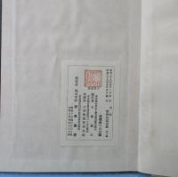劉懐民墓誌銘
