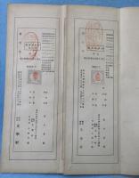 翠軒新書鑒