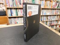 「歴史のなかの天文　令和５年　第二版　」