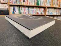 「歴史のなかの天文　令和５年　第二版　」