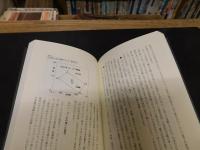 「歴史のなかの天文　令和５年　第二版　」