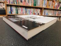 「ビッグバンド大辞典」